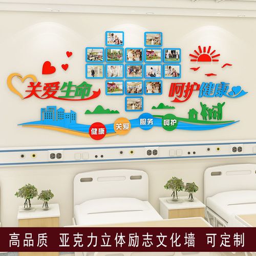 布置3d立体亚克力文化墙贴医院护士站导诊台装饰贴字已售6新品淘宝￥2