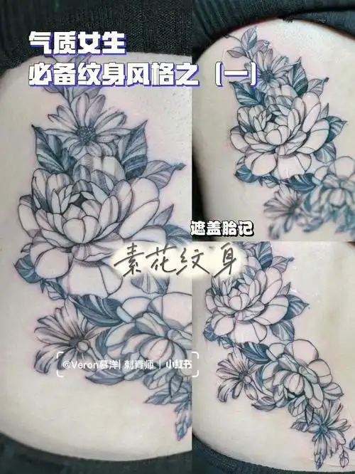 气质女生选择纹身de第一风格