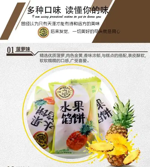徐福记水果馅饼250g水果月饼传统糕点心多种口味随机发
