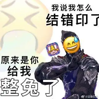 表情包氵xdm有没有ff14的阴阳怪气表情包整点