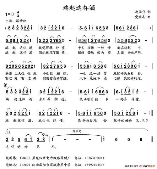 端起这杯酒_简谱_搜谱网