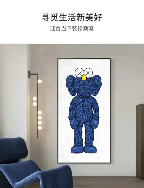 薇典玄关装饰画kaws挂画潮牌走廊过道壁画竖版现代简约大气客厅墙画
