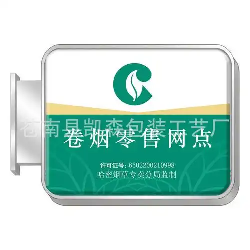 厂家供应 烟草灯箱 定做吸塑灯箱图片_6