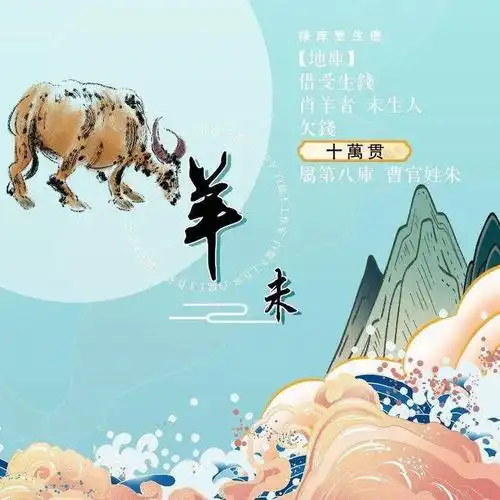 属羊人2024年运势详解稳住心神好运财运就会跟进