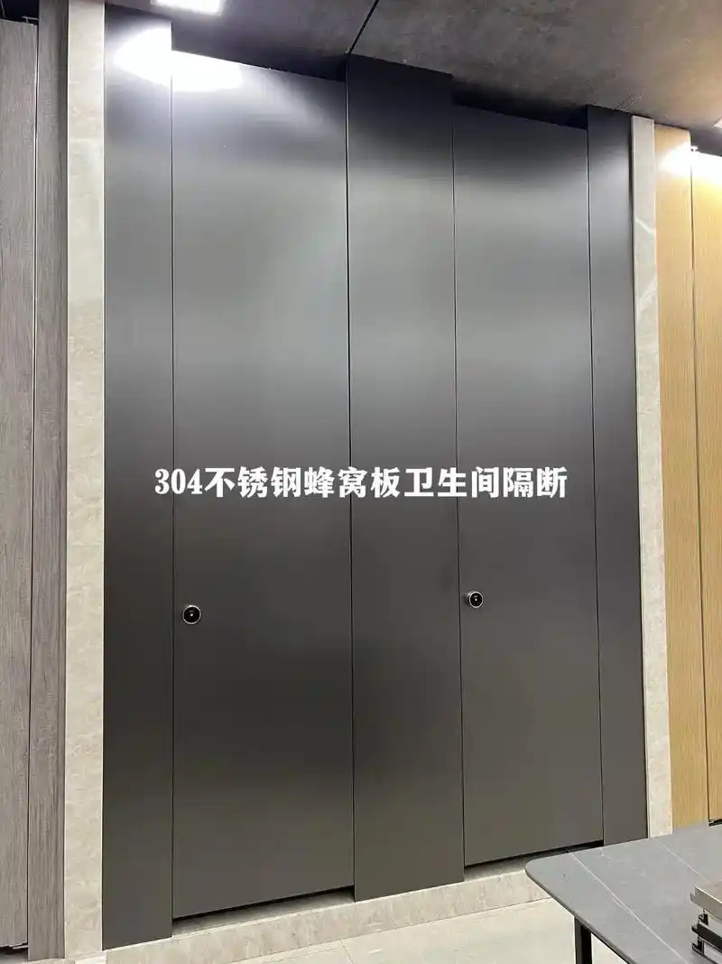 不锈钢铝蜂窝板公共卫生间隔断