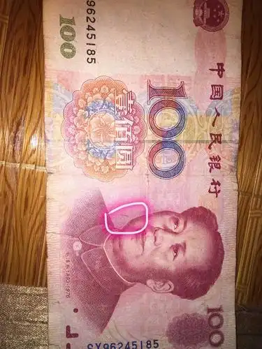 追答: 有一个人100的卖了六十多万 追问: 那有收藏价值 追答