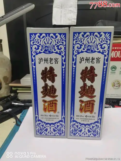 7788收藏__收藏热线>首页>拍卖>老酒收藏>2瓶,泸州老窖特曲酒60版38度