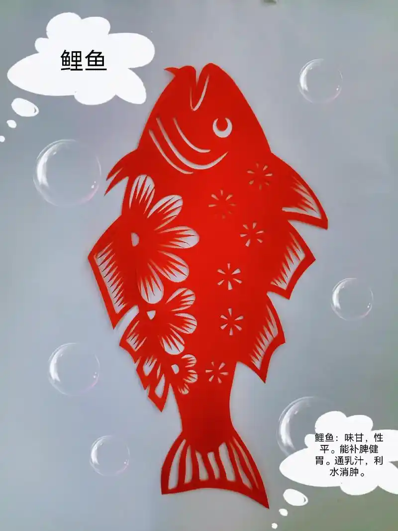 图文伙伴计划    原创剪纸   鲤鱼   鳐鱼   #让 - 抖音