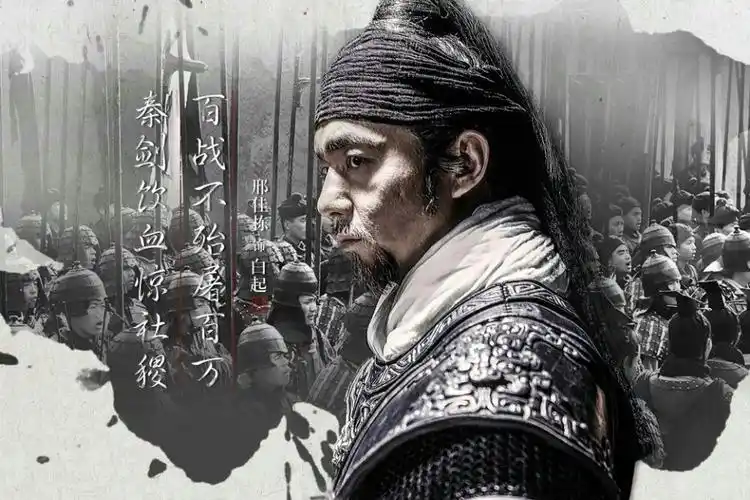 战神白起临终遗言