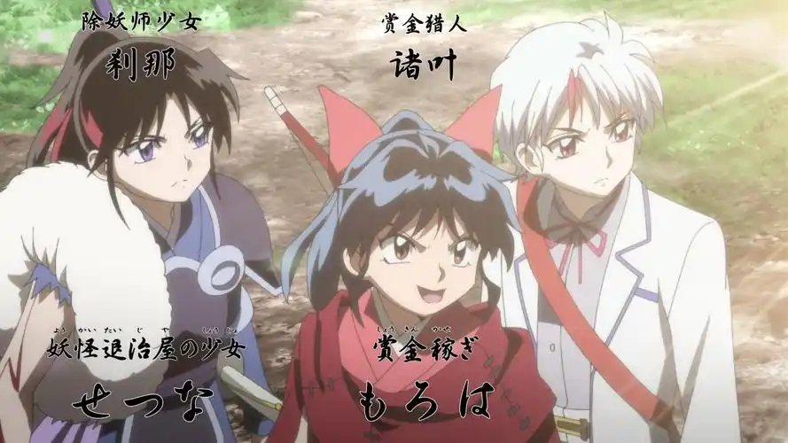 03酷漫404半妖的夜叉姬1080pweb24日配简中日特效字幕内嵌外挂mkv