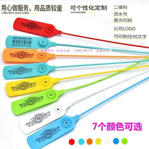 一次性塑料封条衣服鞋包防伪扣盗防调包扣物流吊牌封签扎带标签