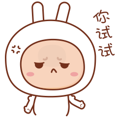 首页 软件 网络工具 表情包大全 微信表情包兔子这是微信表情包兔子