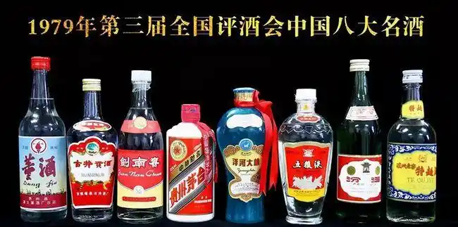 八大名酒