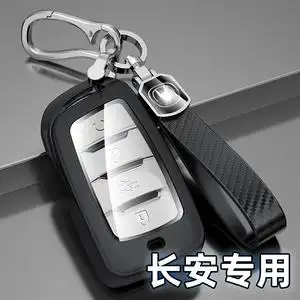 适用于长安车钥匙套长安cs85 coupe cs95欧尚科赛pro包壳扣个性新