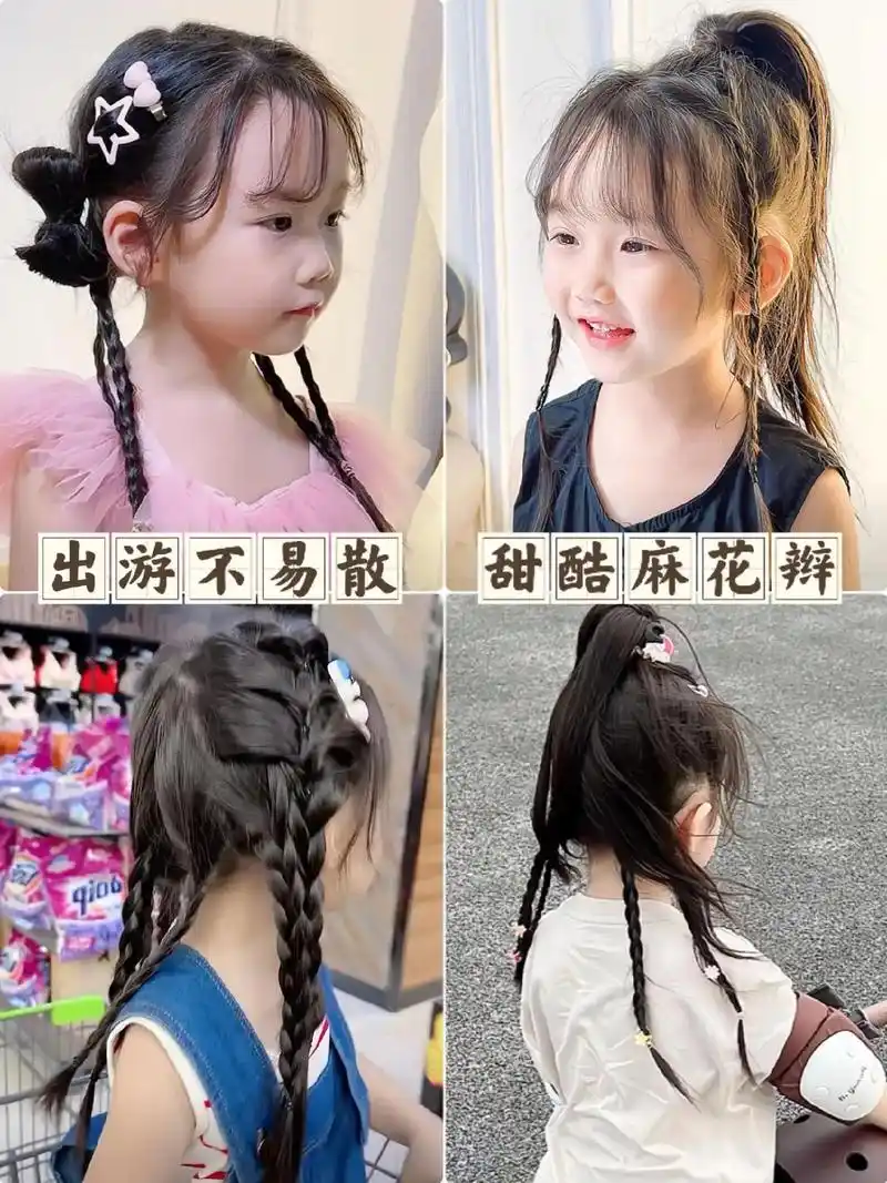 甜酷甜妹发型编发.