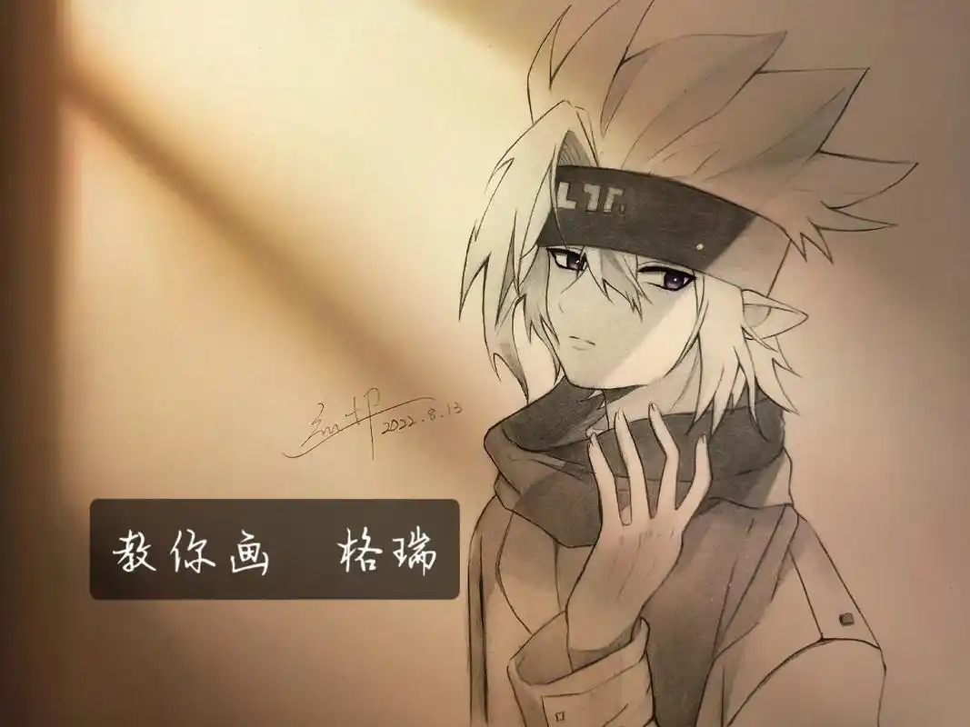 手绘凹凸世界 格瑞 教程.世间万种美好不及你眼中星光,愿你刀 - 抖音