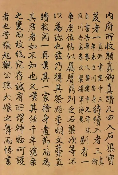 名碑法帖丨字字泣血赏颜真卿《祭侄文稿》