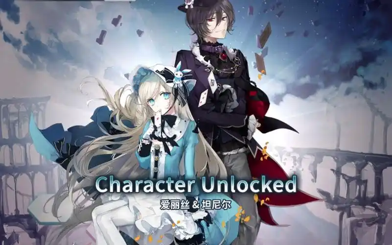 arcaea爱丽丝坦尼尔剧情