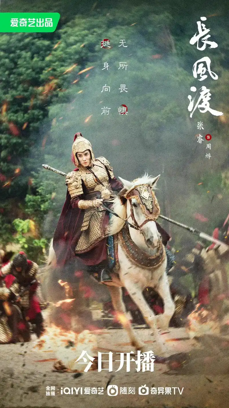 张睿 #向全世界安利 #长风渡 #周烨 #古装剧    他 - 抖音