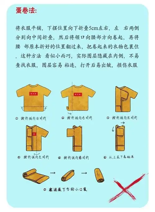 换季叠衣大作战,必备技能