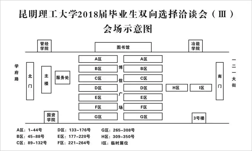 12.14会场示意图1