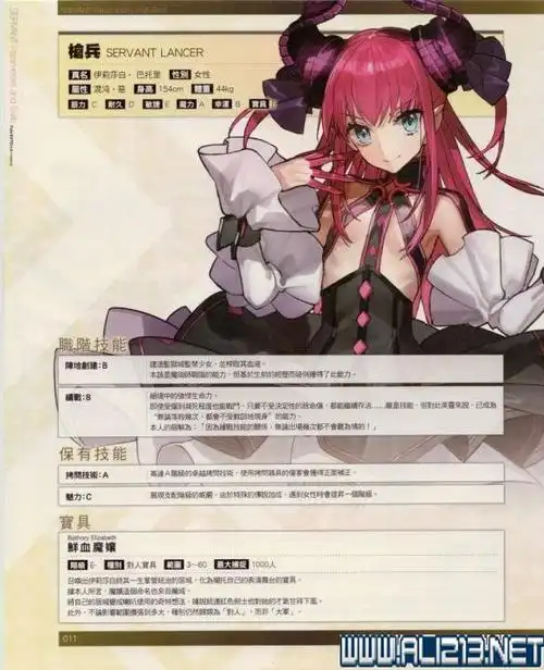 《fate/extella》全英灵资料 全技能 全主线/支线剧情流程图文攻略