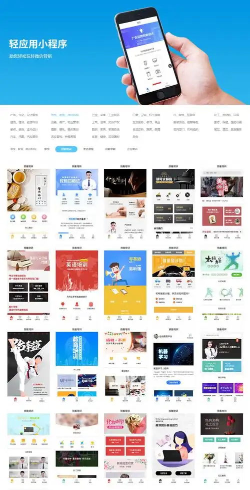 大连骏骁网络科技有限公司 - 小程序模板.jpg