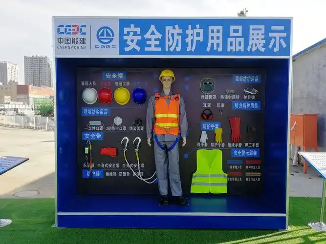 金华工地安全教育体验馆 安全防护用品展示