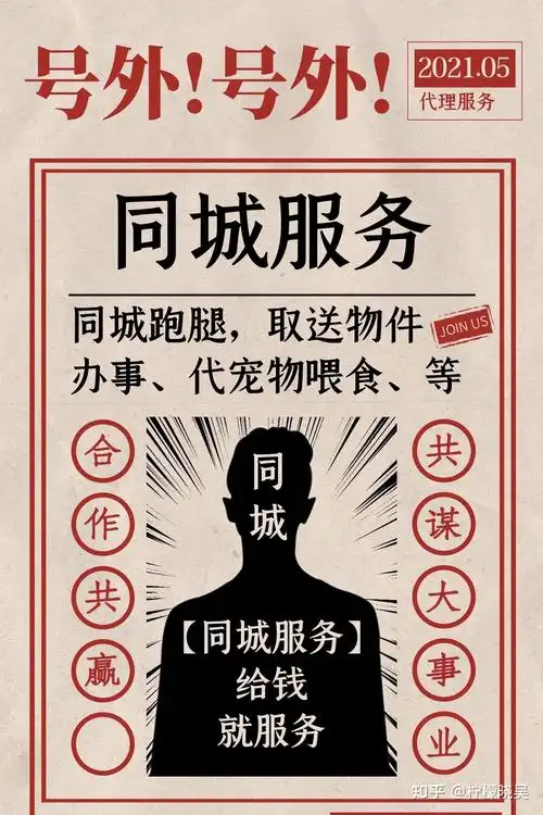 昆明同城服务跑腿