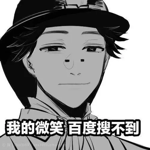 66张第五人格搞怪表情包