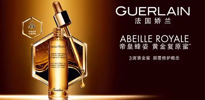 桑树:【guerlain法国娇兰】法国娇兰化妆品产品大全|价格|使用心得 -