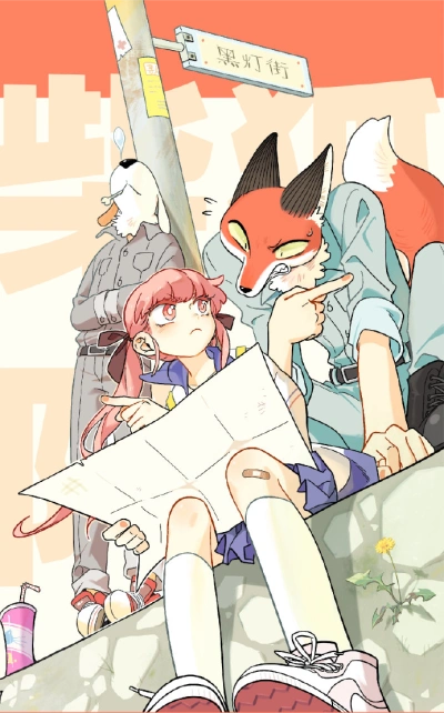 废柴狐阿桔壁纸