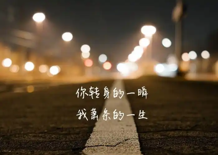 一个人心累伤感图片累的图片疲惫朋友圈