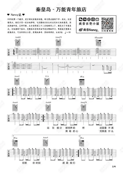 郭采洁《我的未来式》吉他谱 g调和弦谱|酷玩吉他|扒谱制谱,高品质