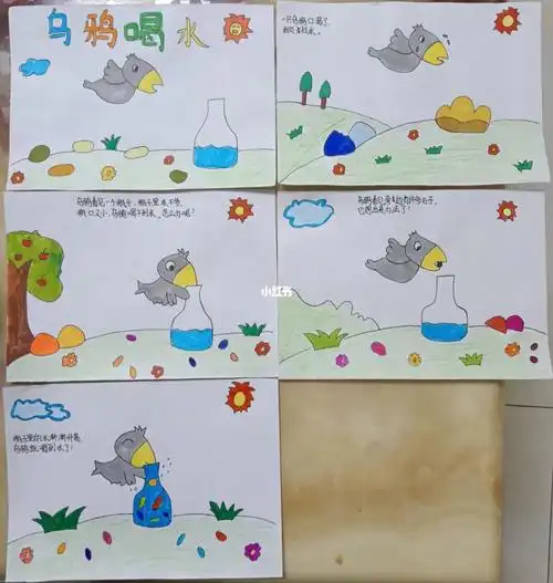 绘本乌鸦喝水