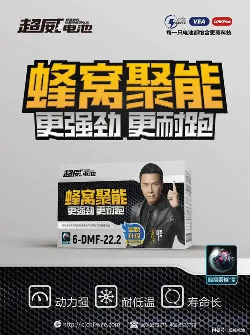 新品首发超威蜂窝聚能石墨烯超级电池全新升级更强劲更耐跑