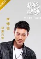 校花的贴身高手4