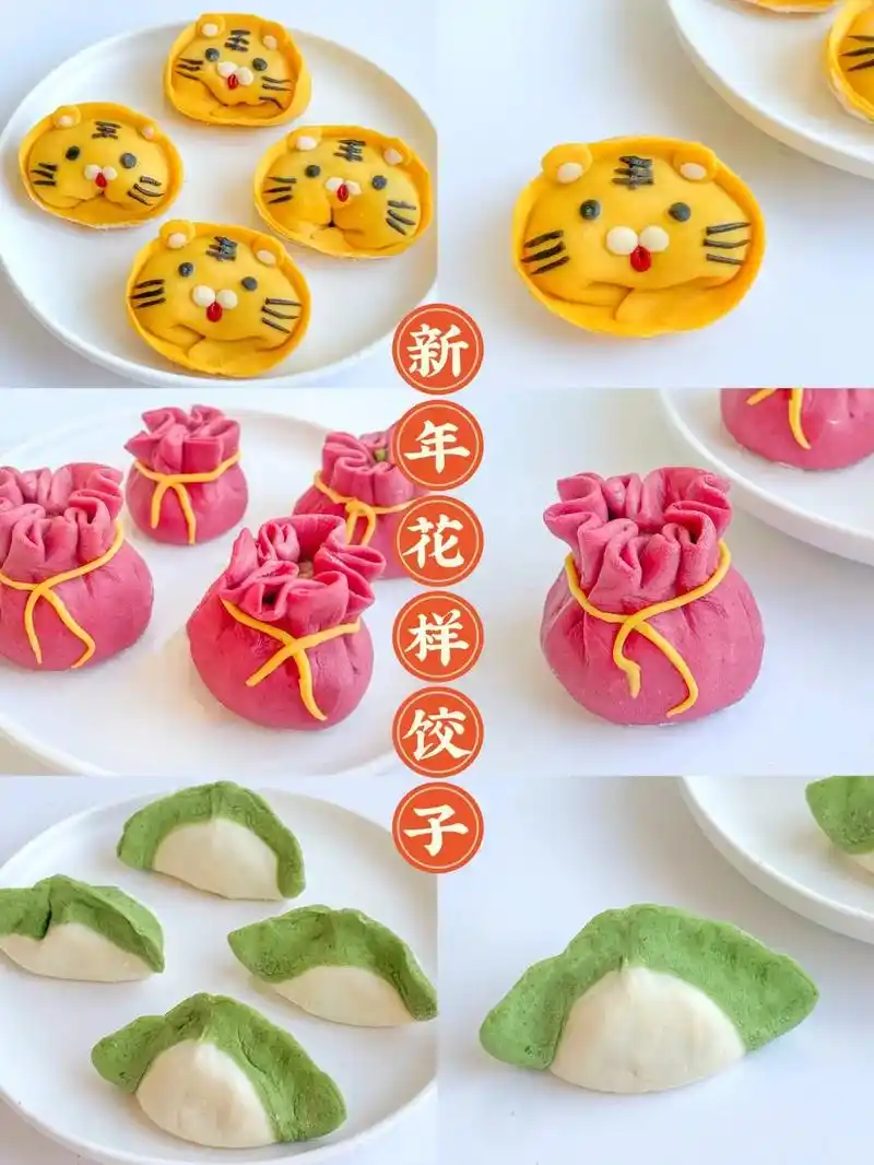 我的春节家宴 新年特辑9595花样创意饺子09大人小孩都喜 - 抖