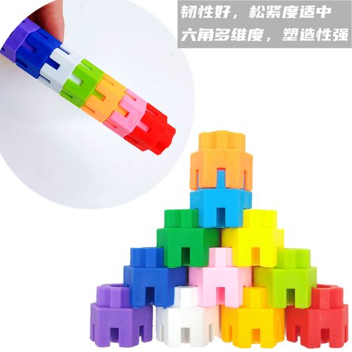 积木玩具儿童宝宝启蒙六角拼装拼插36岁幼儿园塑料积木