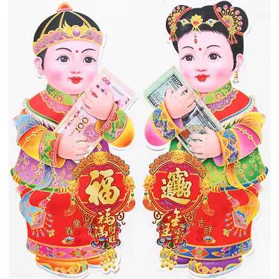 春节装饰平面金童玉女门贴乔迁喜庆玻璃贴画新年喜字