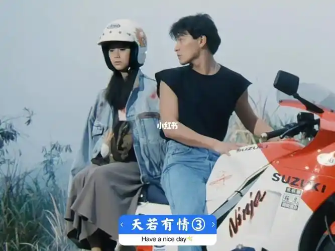 天若有情3漂泊的浪子面对感情总是逃避