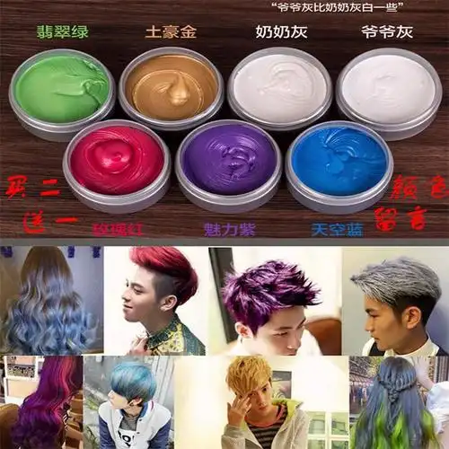 彩色发胶喷雾 一次性 头发造型