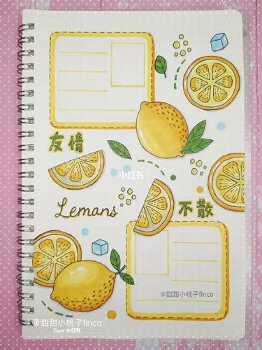 手账排版清新的柠檬主题友情档案