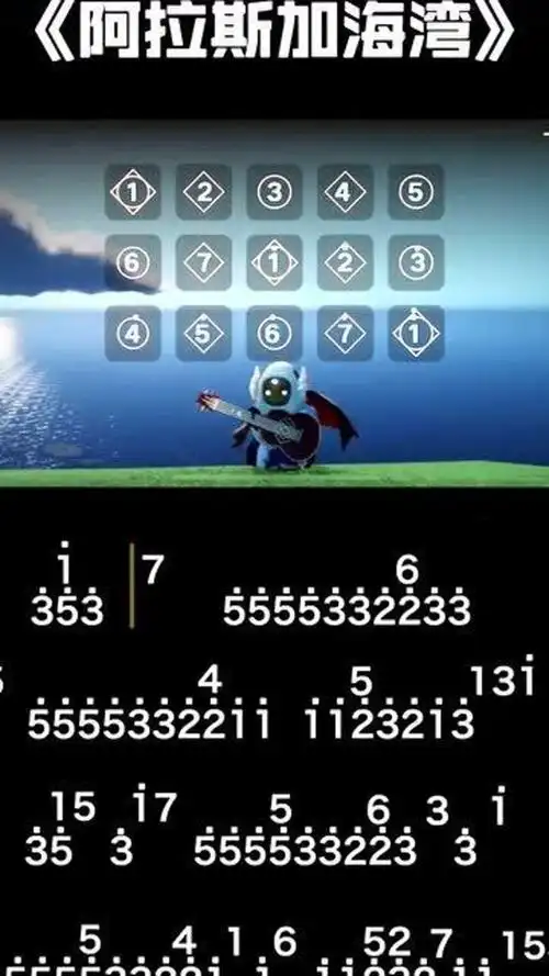 光遇琴谱这首歌我终于等到了终于出了是我最喜欢的曲子之一