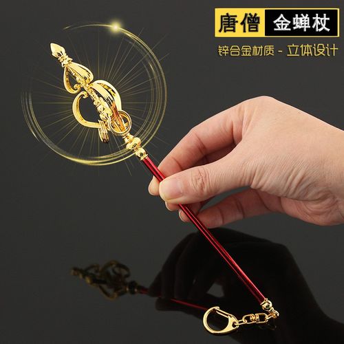 breaza斗罗大陆金属玩具水浒合金模型摆件男孩玩具 22cm唐僧金蝉禅杖
