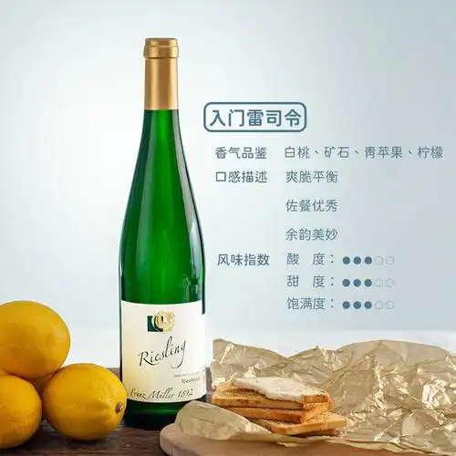 德国雷司令半甜型白葡萄酒年度日常酒入门甜渣党白熊喝喝