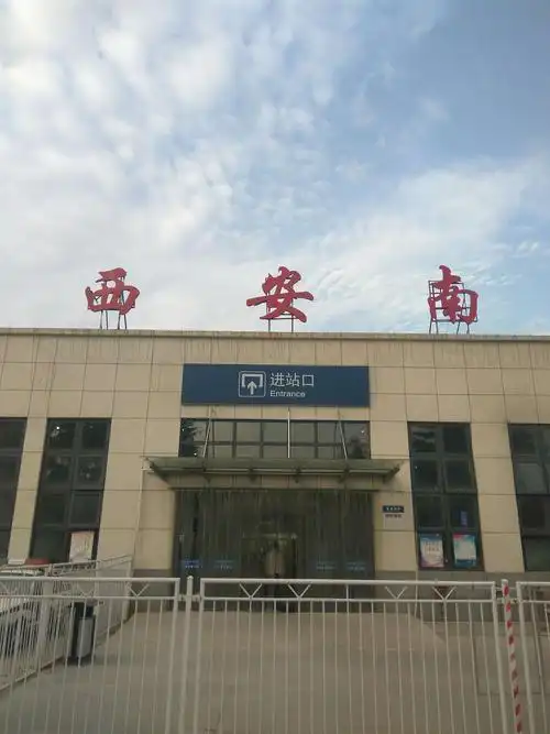 西安南站出发,经重庆,到利川.