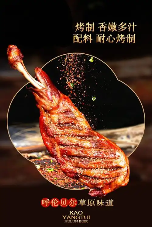 内蒙古特产 呼伦贝尔炭烤羊腿 整只即食 碳烤 1050g【图片 价格 品牌