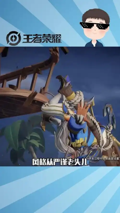 老夫子喜提80级战令皮肤,摇身一变成了滑稽老头儿!