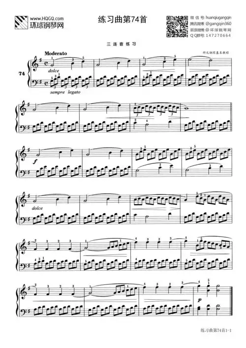 练习曲第74首(选自《拜厄钢琴基本教程》)